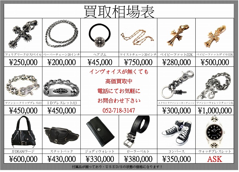 楽天市場】クロムハーツ【CHROMEHEARTS】【保証書付】【オールドモデル