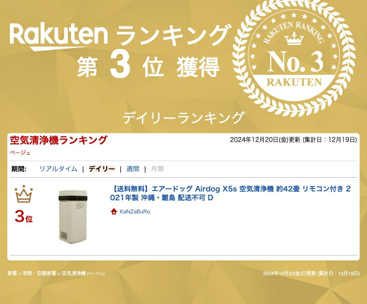 楽天市場】【送料無料】エアードッグ Airdog X5s 空気清浄機 約42畳