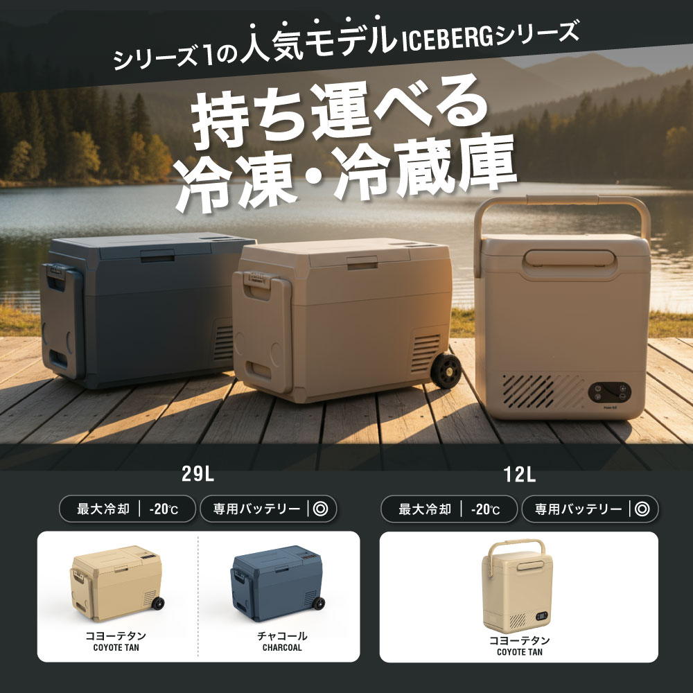 楽天市場】【10%OFF】＜高評価☆4.61＞ポータブル冷蔵庫 29L / 12L