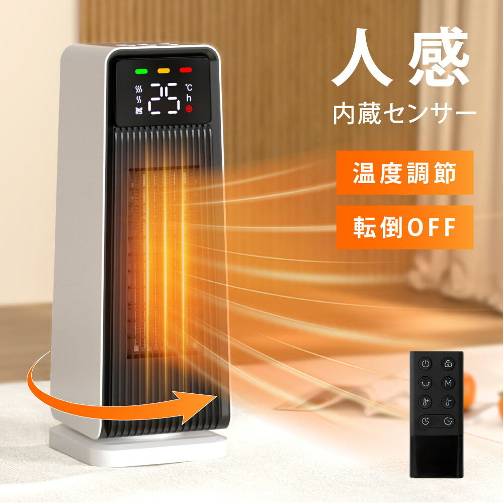 楽天市場】【3/4 20時〜MAX99％OFFクーポン】セラミック ヒーター 電気