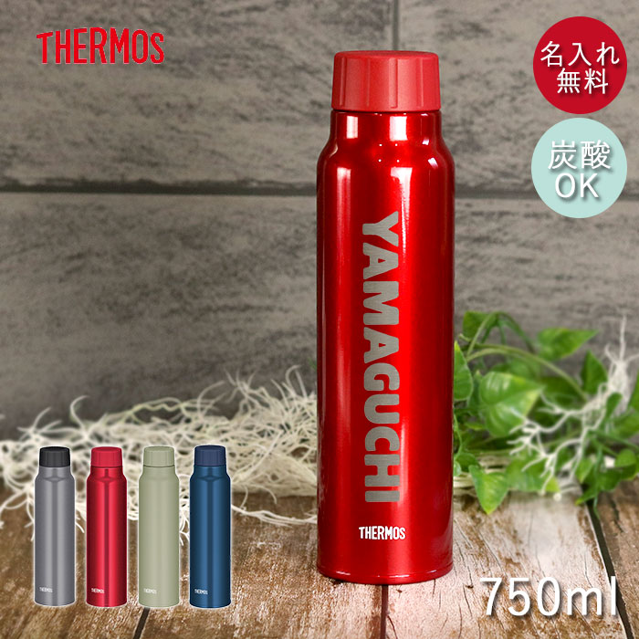 楽天市場】サーモス 水筒 保冷 炭酸飲料 ボトル 750ml 名入れ デザイン