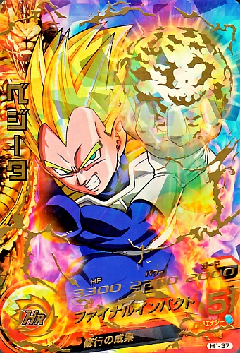 楽天市場】ドラゴンボールヒーローズ 第1弾 UR ベジータ 【ファイナル