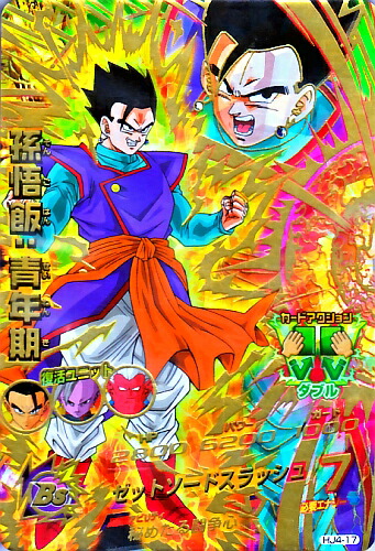 楽天市場】ドラゴンボールヒーローズ JM4弾 UR 孫悟飯：青年期 （HJ4