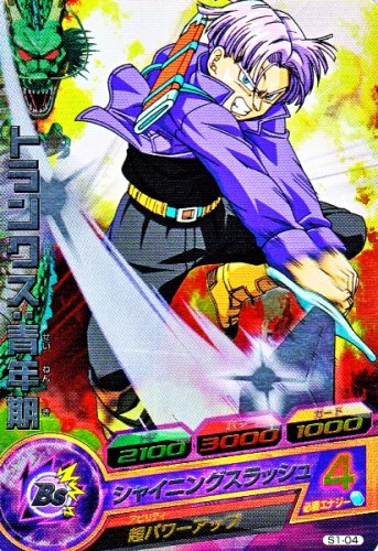 スーパードラゴンボールヒーローズpsa10旧弾 h4-05 トランクス青年期