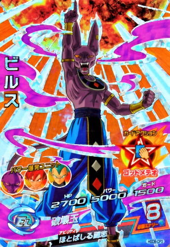 楽天市場】ドラゴンボールヒーローズ GDM8弾 CP ビルス （HGD8-CP3