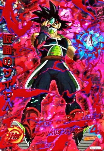 塚*ア様 仮面のサイヤ人 HGD1-SEC2 LC シークレット sec PSA HGD1-SEC2