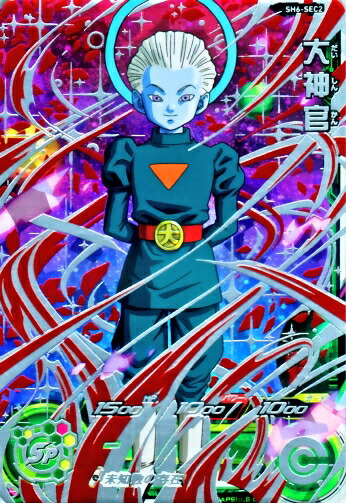 楽天市場】スーパードラゴンボールヒーローズ SDBH6弾 UR 大神官 （SH6