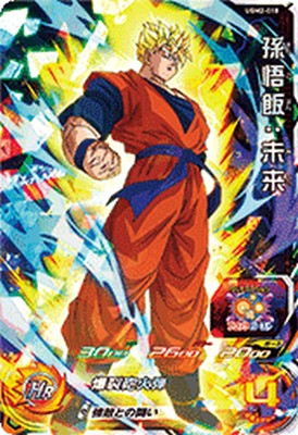 楽天市場】孫悟飯 未来の通販