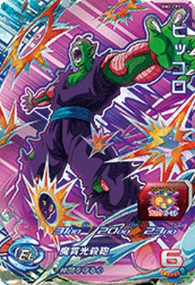 楽天市場】スーパードラゴンボールヒーローズ BM2-CP2 CP ピッコロ