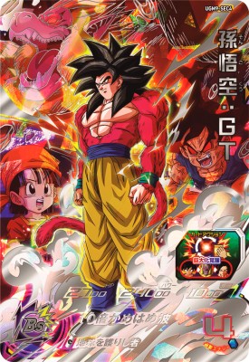 ドラゴンボールGT 孫悟空カードセット 未剥がし ドラゴンボールGT
