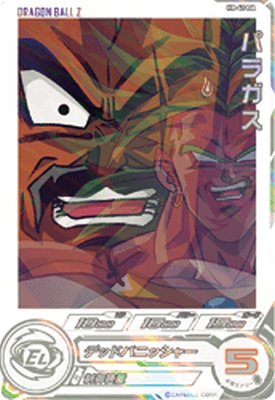 楽天市場】スーパードラゴンボールヒーローズ H8-40 DA パラレル UR