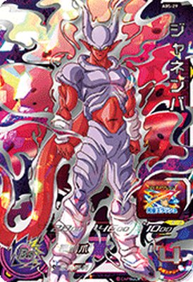 楽天市場】スーパードラゴンボールヒーローズ ABS-29 UR ジャネンバ