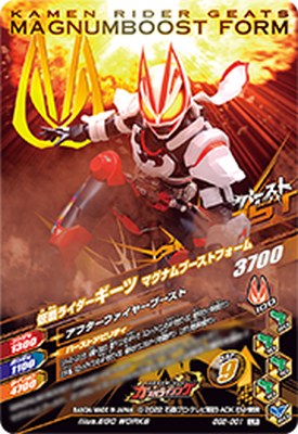 ガンバライジング SR,CP,LR 200枚以上 仮面ライダーギーツ ガヴ ガンバ