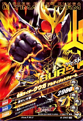 楽天市場】ガンバライジング 第6弾 LR 仮面ライダークウガ