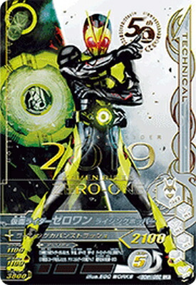 楽天市場】ガンバライジング 50th-062 LR 仮面ライダーゼロワン