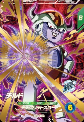 楽天市場】ドラゴンボールスーパーダイバーズ SDV3-053 GDR チルド 【3