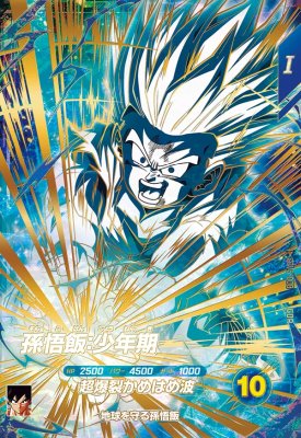 楽天市場】ドラゴンボールスーパーダイバーズ SDV5-008 GDR 孫悟飯