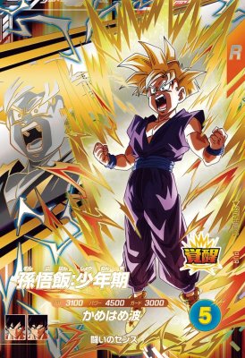 ドラゴンボールスーパーダイバーズ 孫悟飯少年期 sdvtp-005 SDV1-005