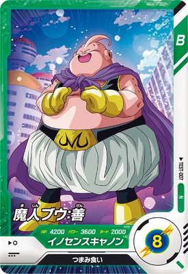 楽天市場】ドラゴンボールスーパーダイバーズ TEST-007 N 魔人ブウ：善