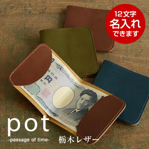 楽天市場】【いいモノは、いつもシンプル】栃木レザー マネークリップ