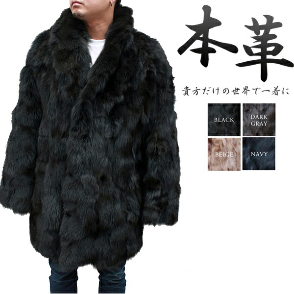 楽天市場】メンズ 毛皮コート FOX キツネ ハーフ丈 ファーコート 90cm