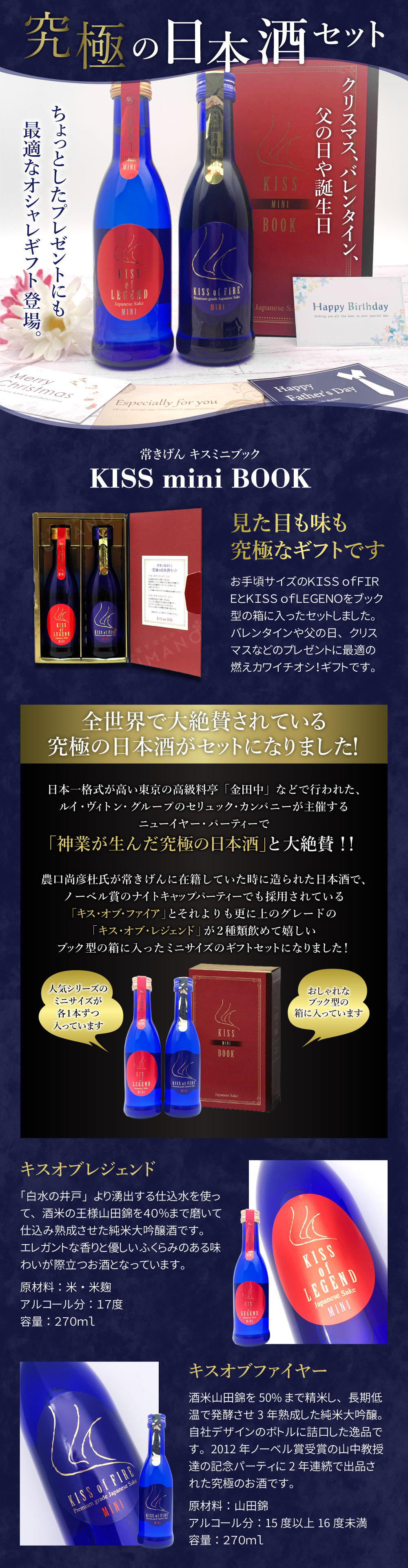 楽天市場】【送料無料】鹿野酒造 常きげん キスミニブック ギフト