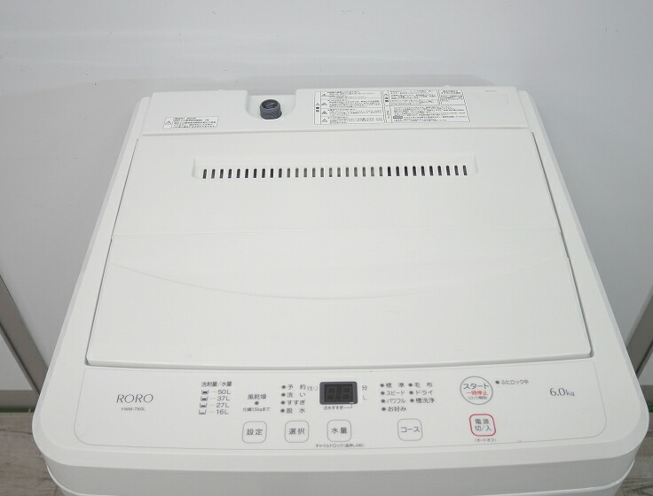 楽天市場】【展示品】ヤマダ電機製/6kg/全自動洗濯機/YWM-T60L : 激安