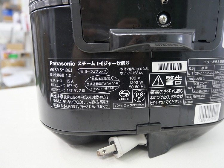 楽天市場】Panasonic製/2017年式/1.0L ,5.5合/スチームジャー炊飯器/SR