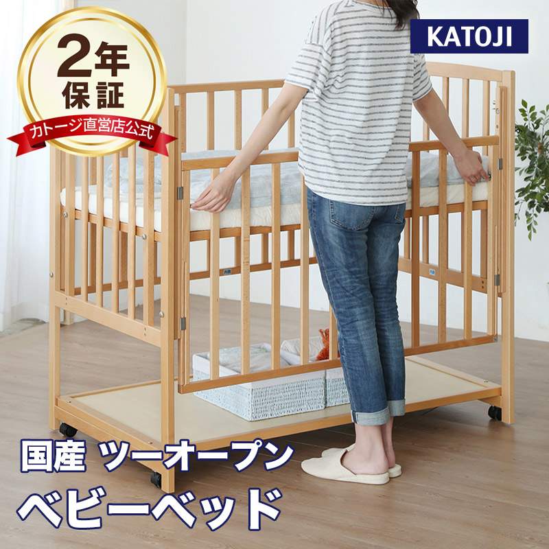 KATOJI ベビーベッド ハイタイプ 説明書工具付きカトージ ベビーベッド