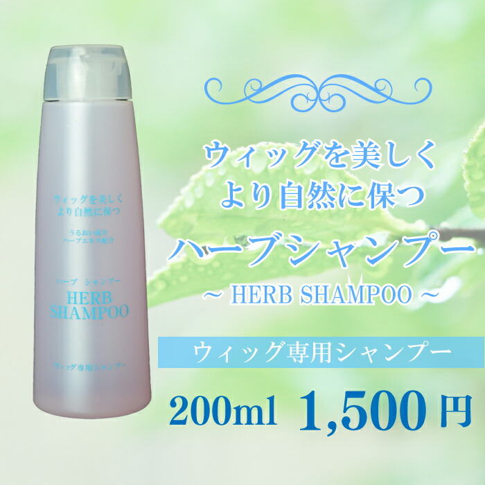 楽天市場】フルウィッグ 部分ウィッグ 専用シャンプー【アンベリール