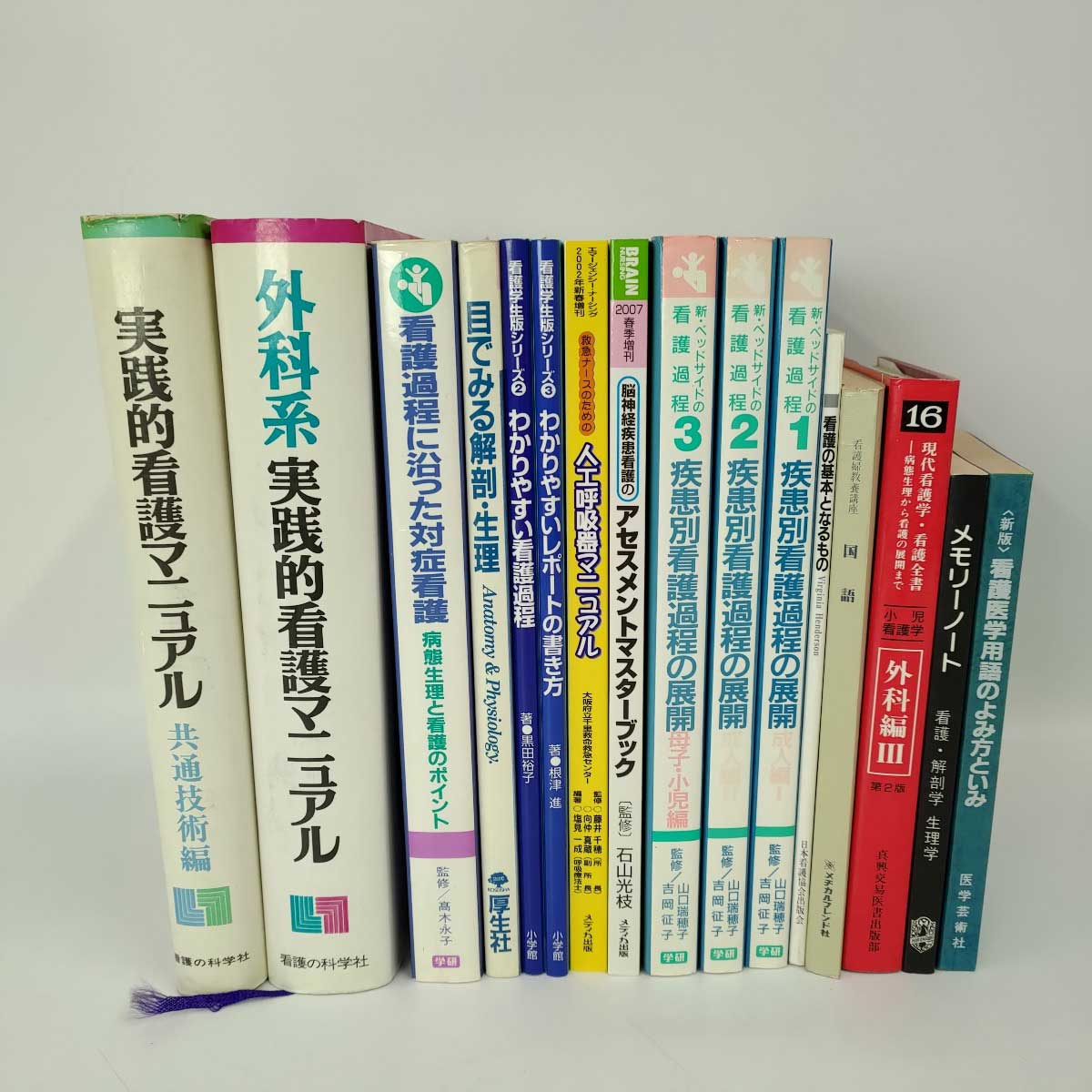 医学書院メヂカルフレンド他看護教科書セット 【公式通販】