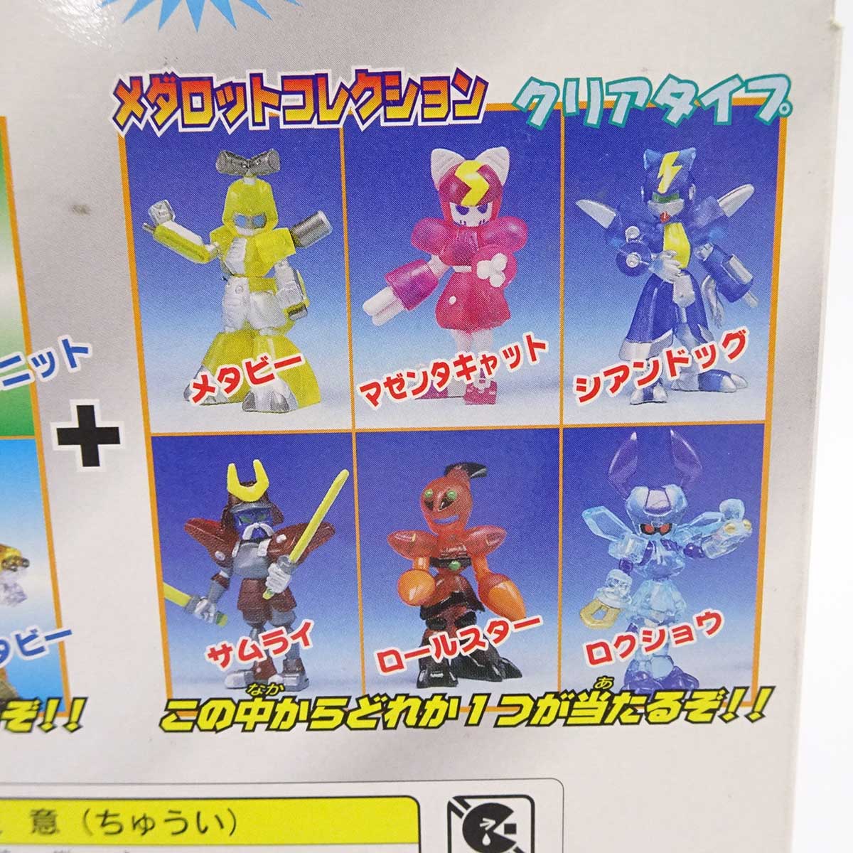 楽天市場】【中古・未使用品】タカラ メダロット ミレニアムスペシャル