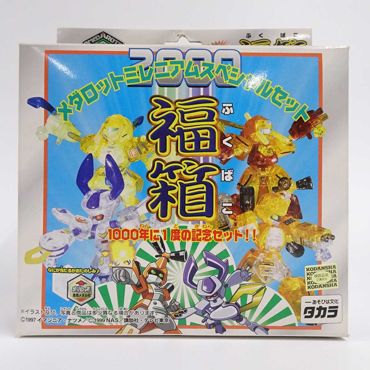 楽天市場】【中古・未使用品】タカラ メダロット ミレニアムスペシャル