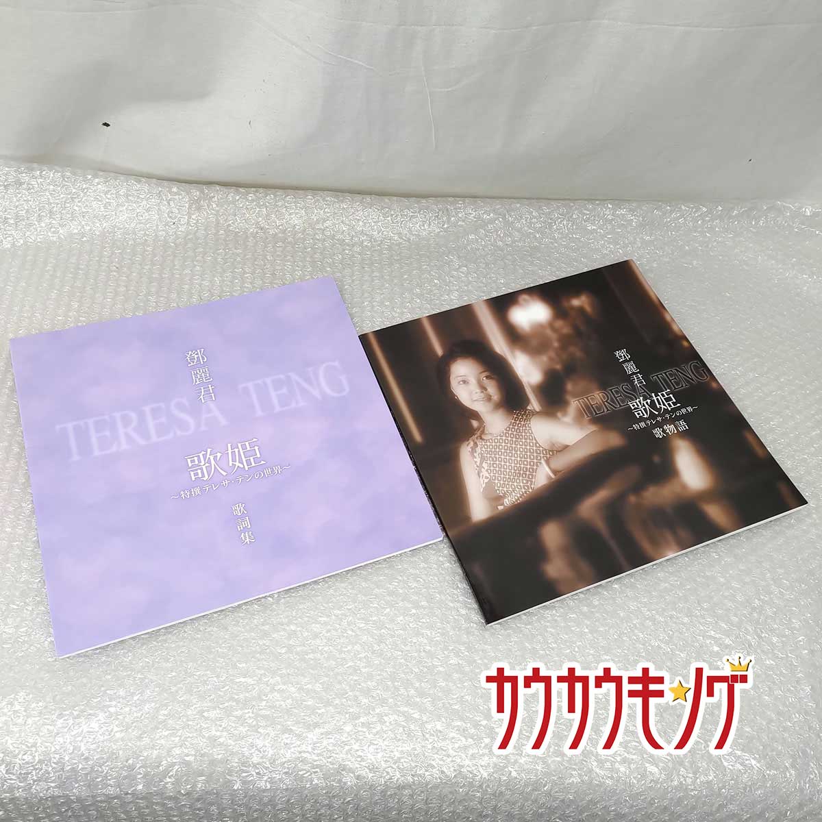 楽天市場】【中古】麗君 歌姫 特撰テレサ・テンの世界 CD全10巻