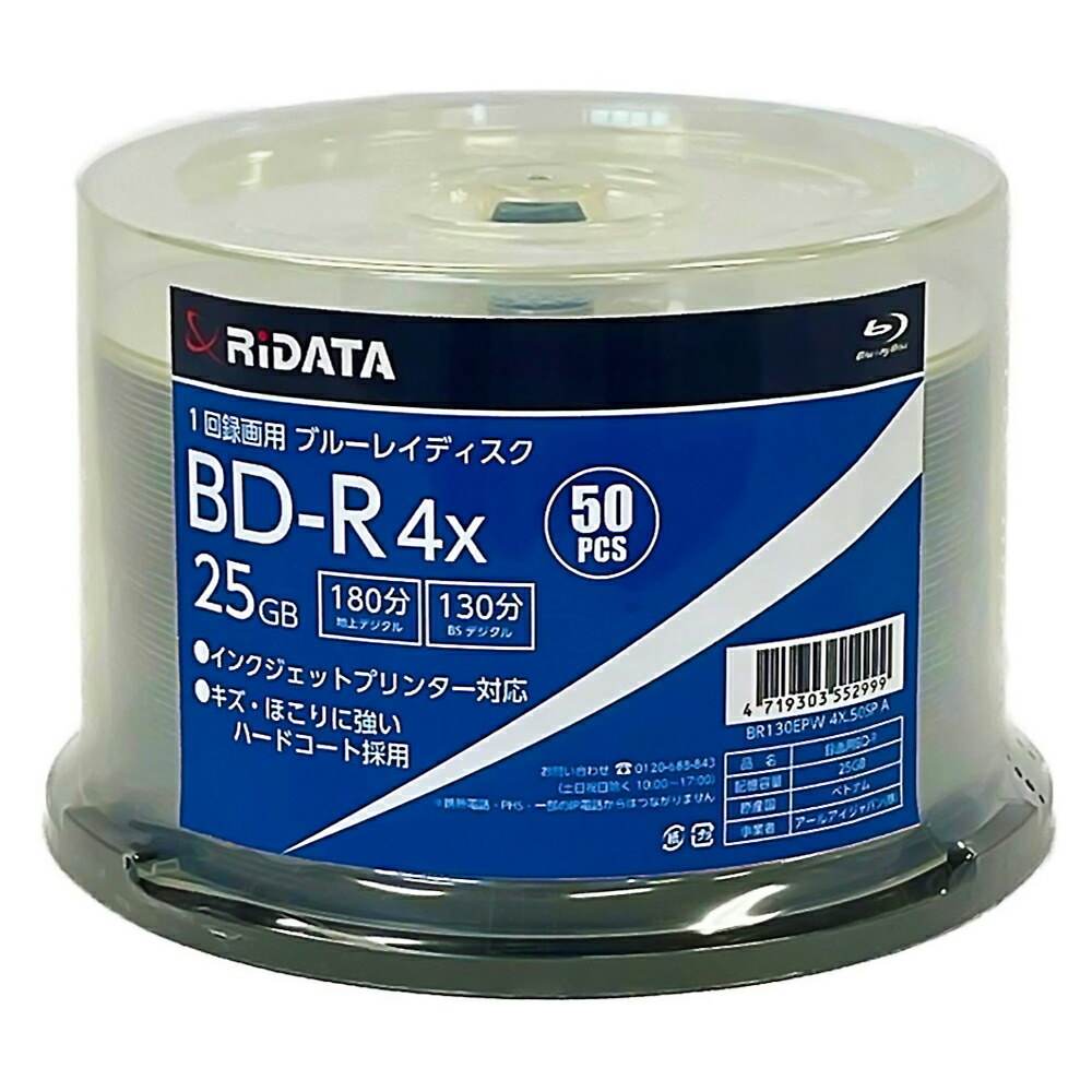 楽天市場】BD-R ブルーレイディスク 1-4倍速 25GB 50枚パック 録画用