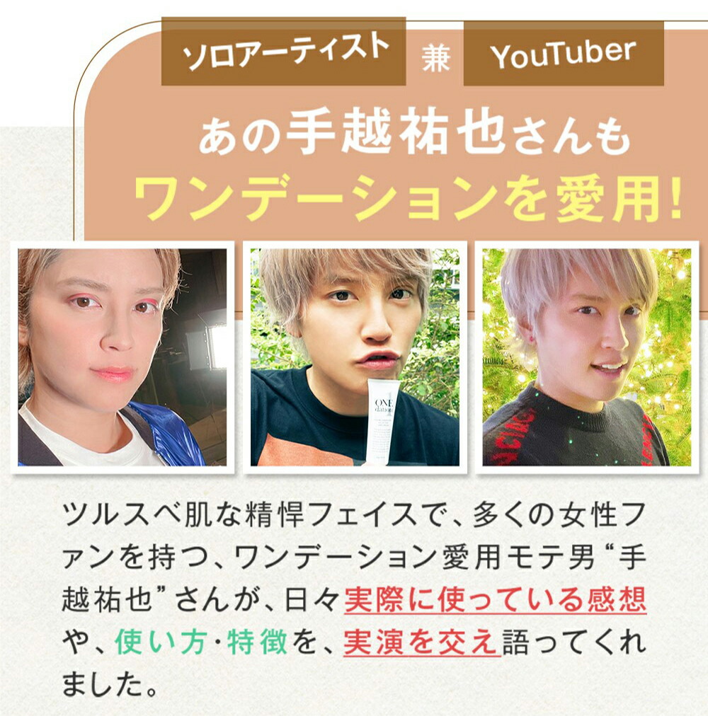 楽天市場】ワンデーション ONE dation 15g ファンデーション 肌色補正