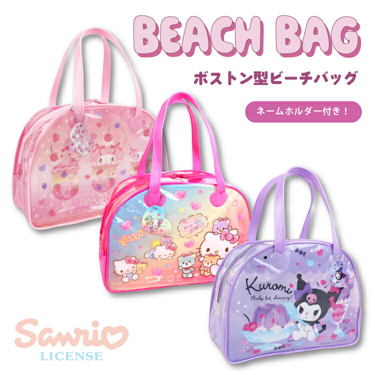 楽天市場】ハローキティ マイメロディ クロミ かばん プールバック