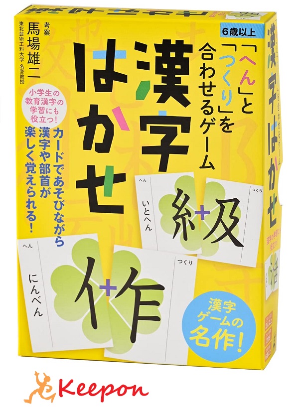 楽天市場】「へん」と「つくり」を合わせるゲーム 漢字はかせ 新装版