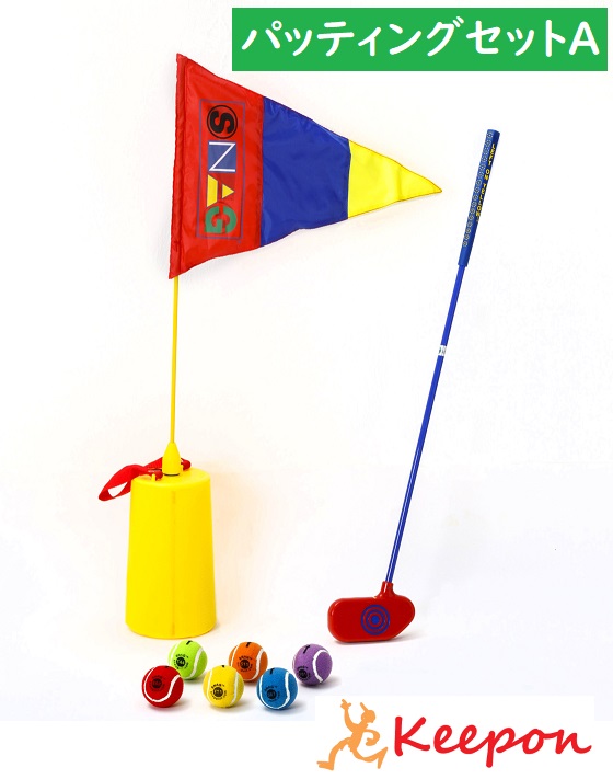 楽天市場】スナッグゴルフ パッティングセットA基本 子どもから大人