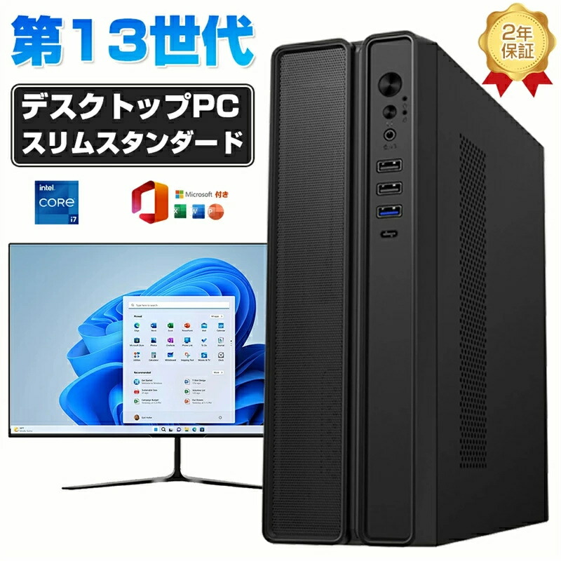 デスクトップパソコン Core-i7 メモリ32GB」の人気商品一覧 | 安い商品
