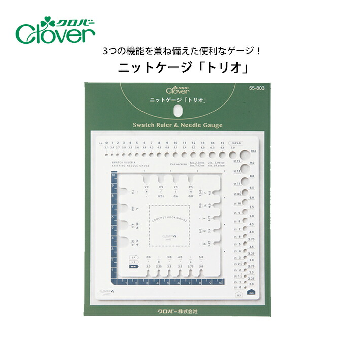 楽天市場】【ZCL55-803】ニットゲージ「トリオ」編み針 編み物 手芸