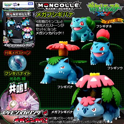 楽天市場】【販売終了】ポケモン モンコレ 『 モンスターコレクション