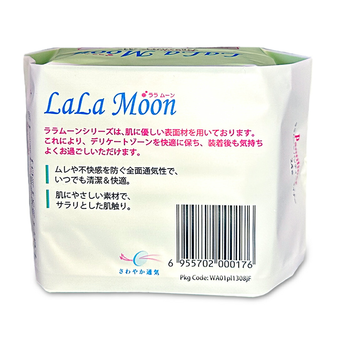 楽天市場】【16個セット】ララムーン パンティーライナー LaLaMoon