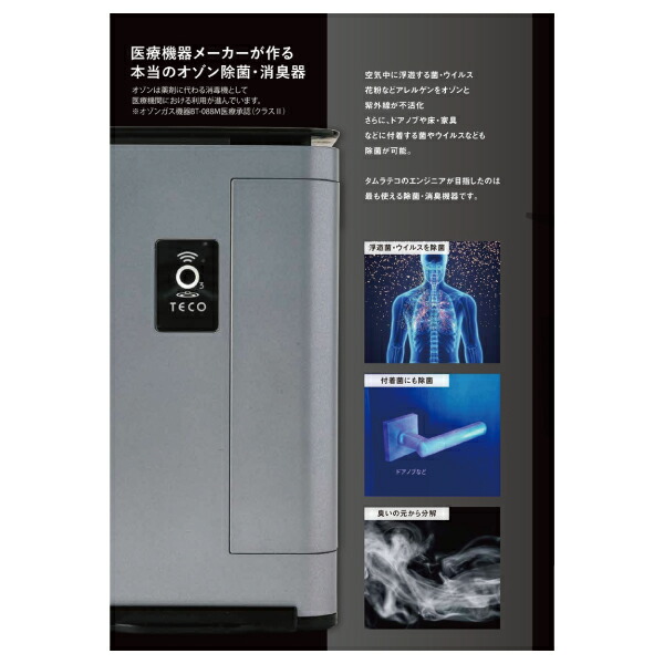 楽天市場】オゾン 脱臭機 発生器 ウイルス 花粉 対策 消臭 除菌