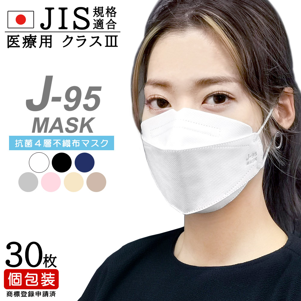 楽天市場】【1箱30枚】J-95マスク ライトグレー他7色選択可 JIS規格