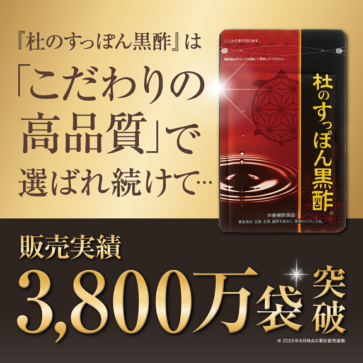 楽天市場】杜のすっぽん黒酢【送料無料！】お得な10%OFFの10袋セット