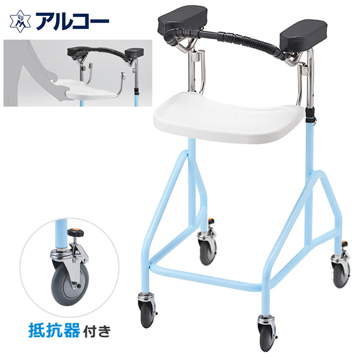 楽天市場】シルバーカー アルコーフィット-T 抵抗器付き 歩行車 室内用