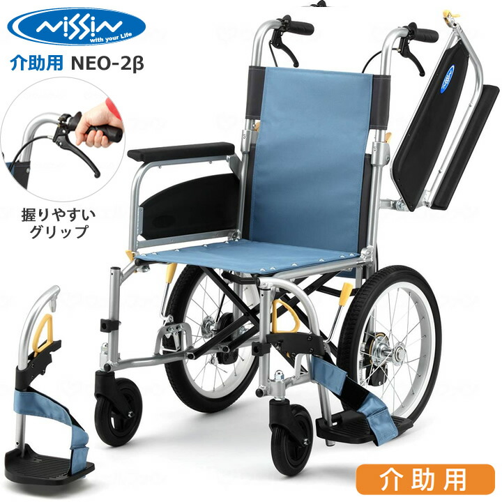 車椅子 日進医療器 neo-2」の人気商品一覧 | 安い商品を通販サイトから
