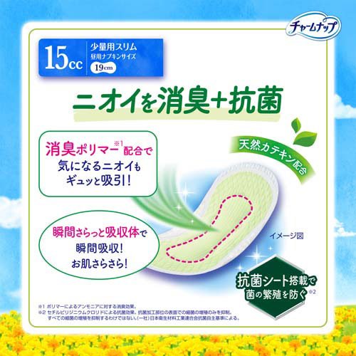 楽天市場】チャームナップ 吸水さらフィ 少量用 消臭 女性用軽失禁