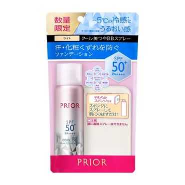 楽天市場】プリオール クール美つやBBスプレー UV 50 d ライト 50g